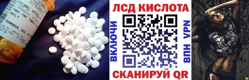 Лсд 25 экстази кислота  Волгореченск 