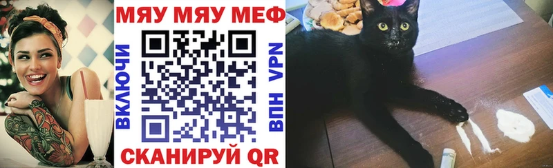 МЯУ-МЯУ mephedrone  Волгореченск 